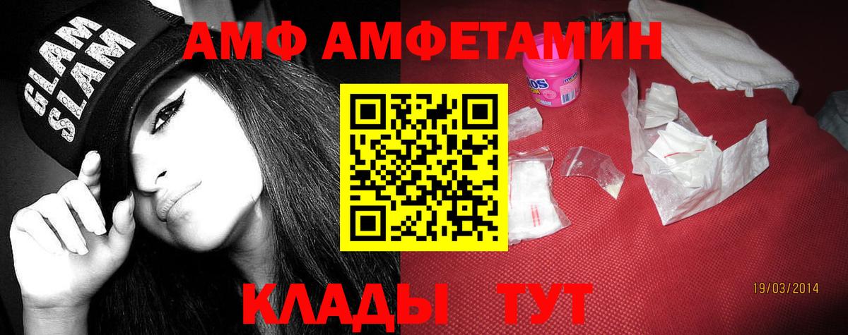 Новый Уренгой  АМФ Розовый  Amphetamine  Вход с VPN 