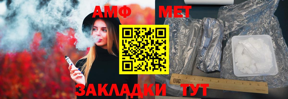 АМФЕТАМИН Premium Новый Уренгой