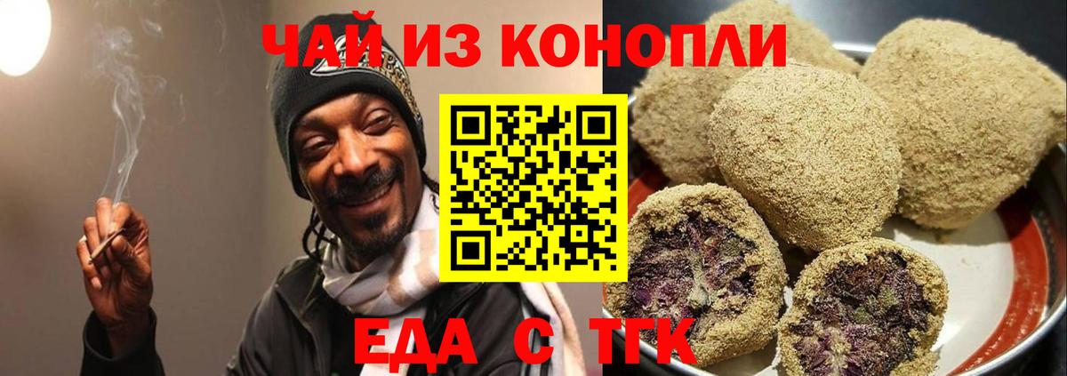 Печенье с ТГК марихуана Новый Уренгой