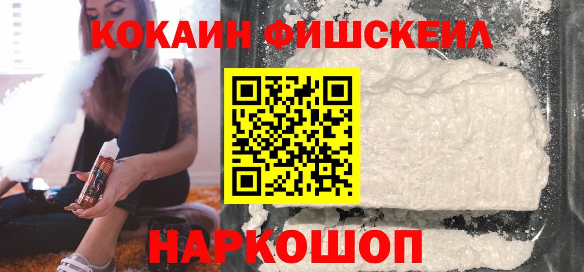 COCAIN 97% Новый Уренгой