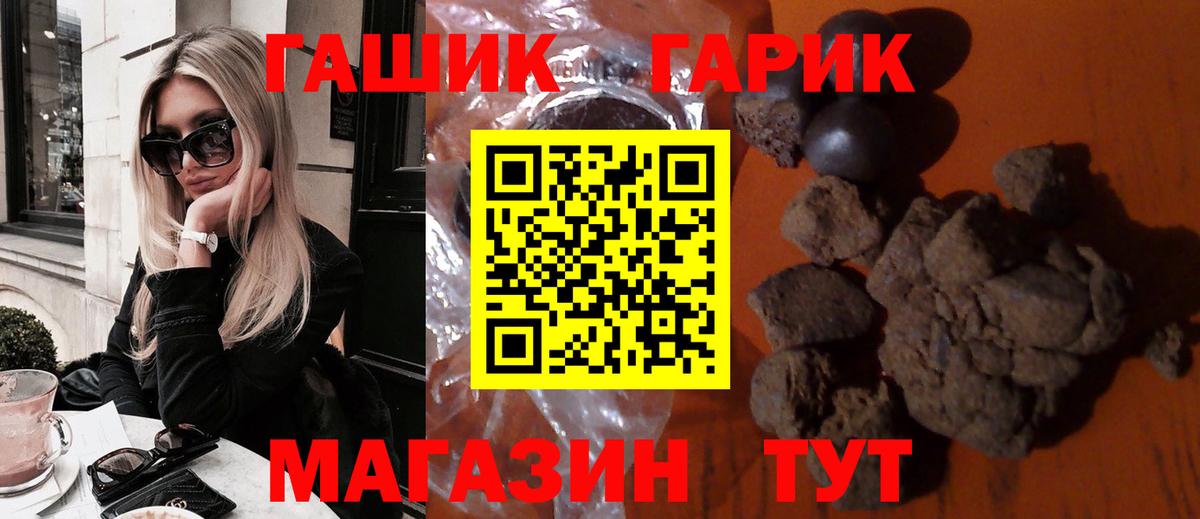 Гашиш  ГАШ hashish  Вход с VPN  Новый Уренгой 