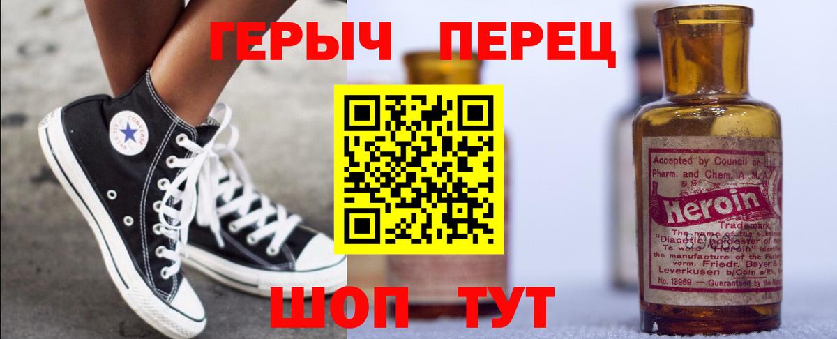 ГЕРОИН  Вход с VPN  Новый Уренгой  Героин Афган 