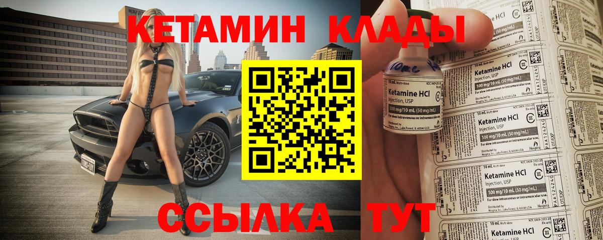 Кетамин VHQ  КЕТАМИН ketamine  Новый Уренгой  Вход с VPN 