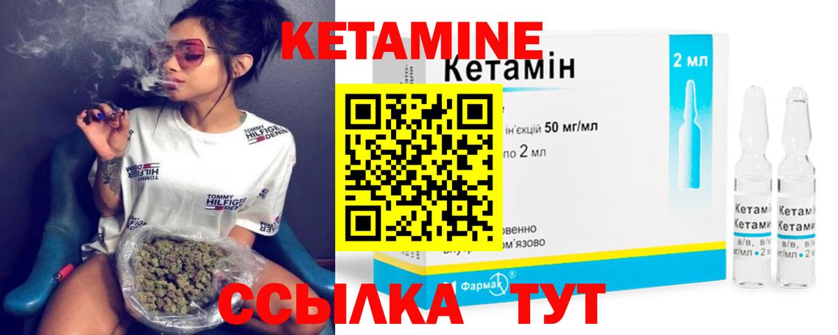 КЕТАМИН VHQ Новый Уренгой