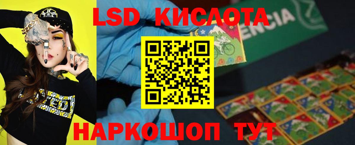 Лсд 25 экстази кислота  LSD-25 экстази ecstasy  Лсд 25 экстази  Новый Уренгой  Вход с VPN 
