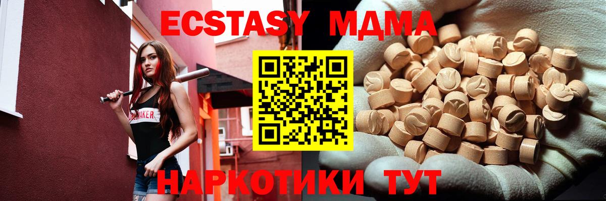 МДМА Molly  МДМА VHQ  Новый Уренгой  Вход с VPN 