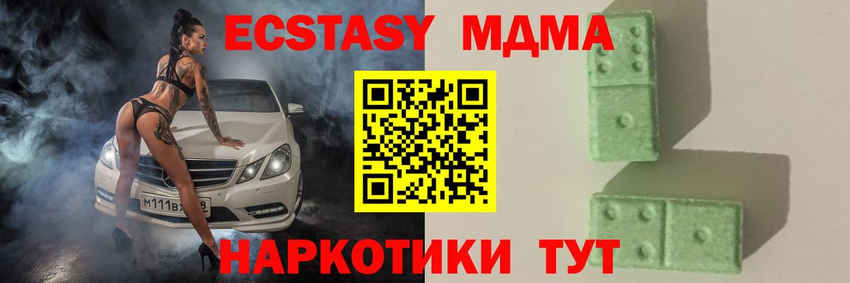 МДМА crystal Новый Уренгой
