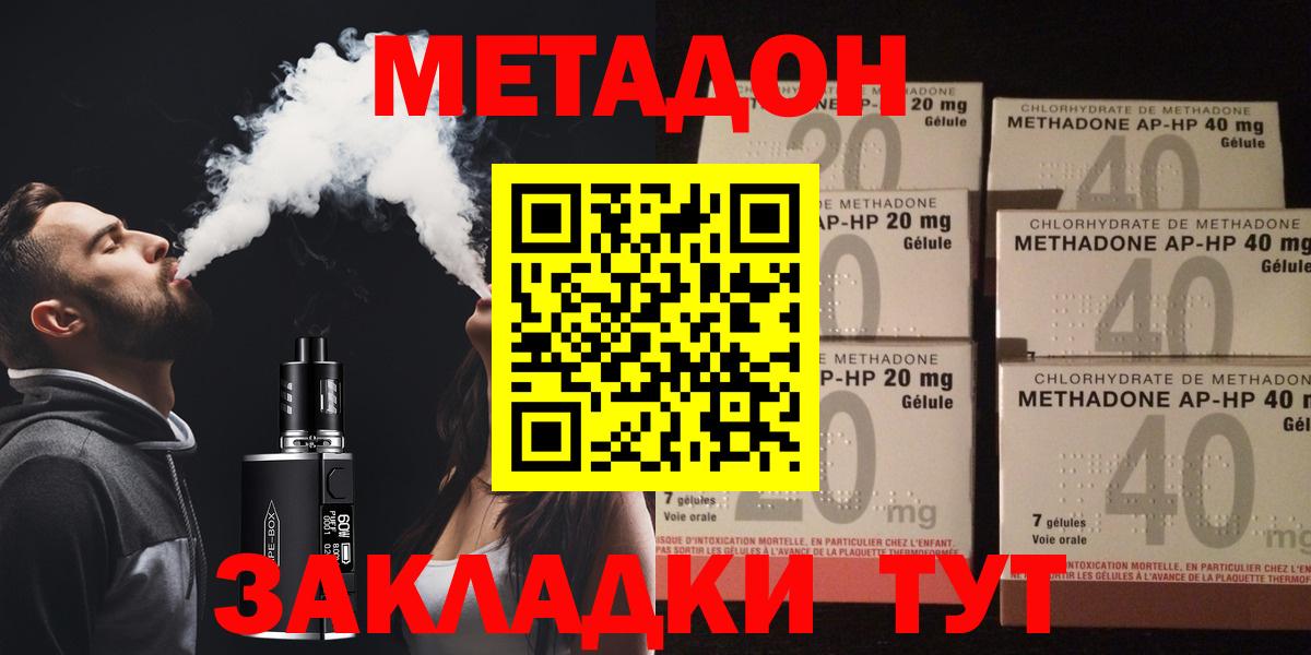 Метадон кристалл  Метадон белоснежный  Новый Уренгой  Вход с VPN 