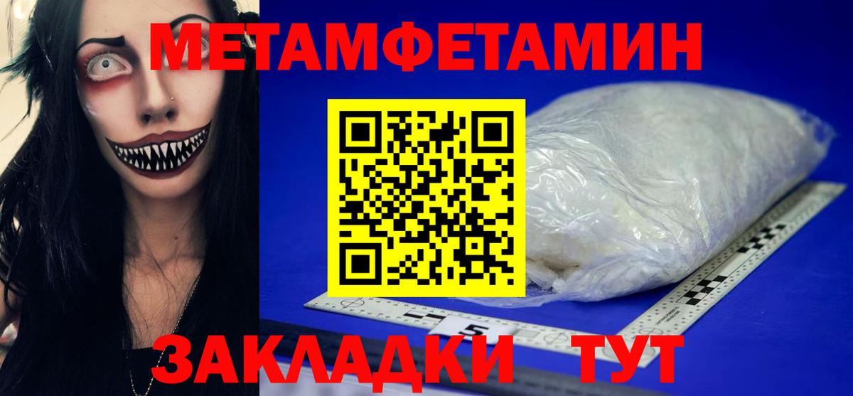 Новый Уренгой  Метамфетамин  МЕТАМФЕТАМИН винт  Вход с VPN  МЕТАМФЕТАМИН винт 