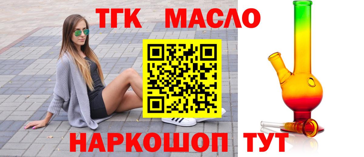 Дистиллят ТГК Wax  Вход с VPN  Дистиллят ТГК Wax  Новый Уренгой 