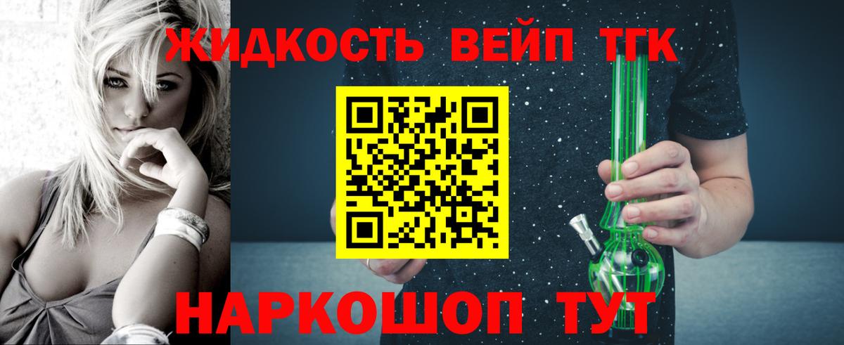 ТГК THC oil Новый Уренгой